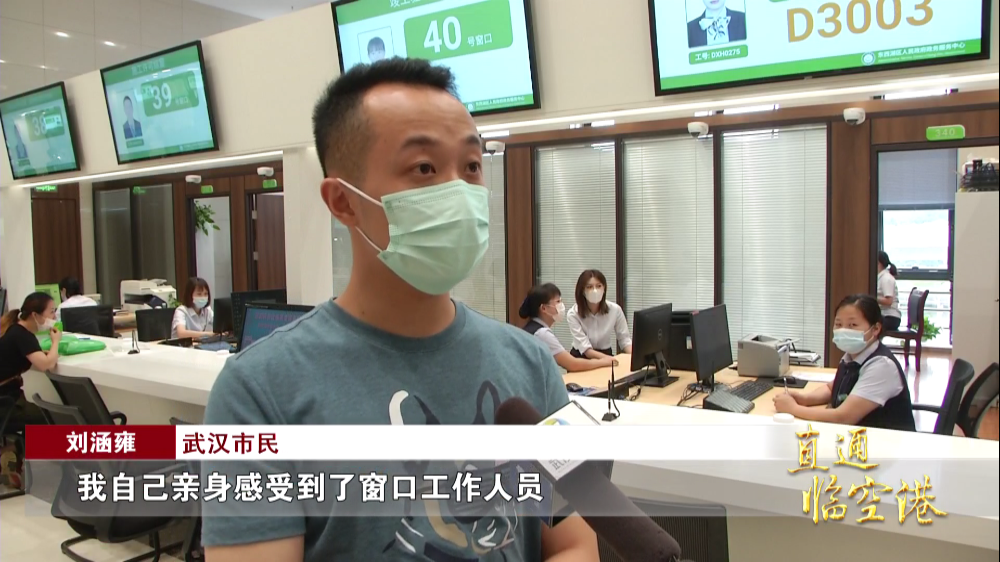 直通临空港武汉东西湖区新政务服务中心正式启用