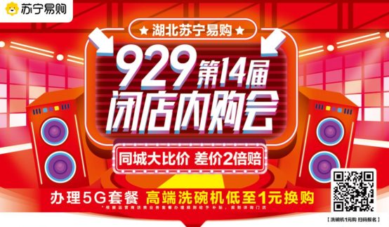 首批消费券今晚8点开抢苏宁易购推出多重措施叠加优惠