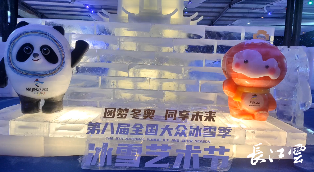 100张武汉冰雪艺术节门票免费送