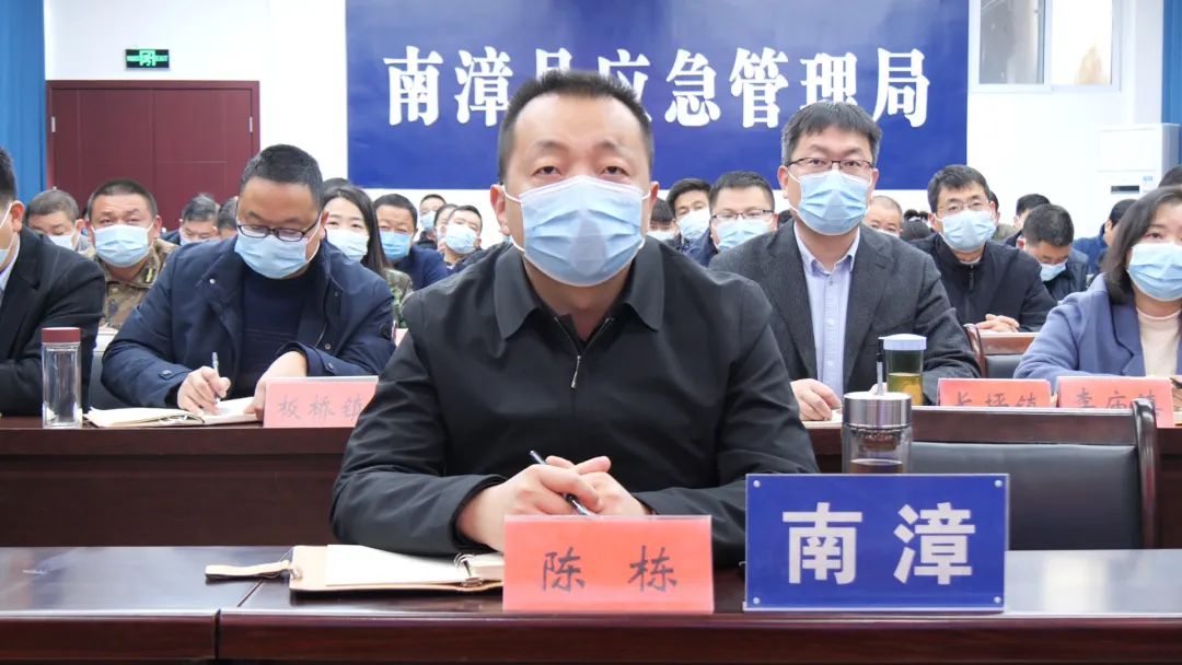 南漳县收听收看全国城镇燃气安全排查整治动员部署电视电话会