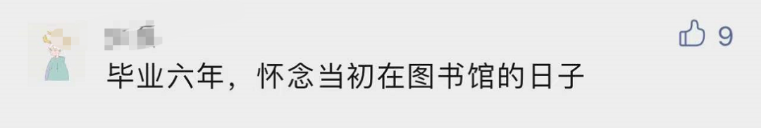 一年去1058次圖書館！一高校公布圖書館“達人榜”，數(shù)據(jù)亮了……(圖7)