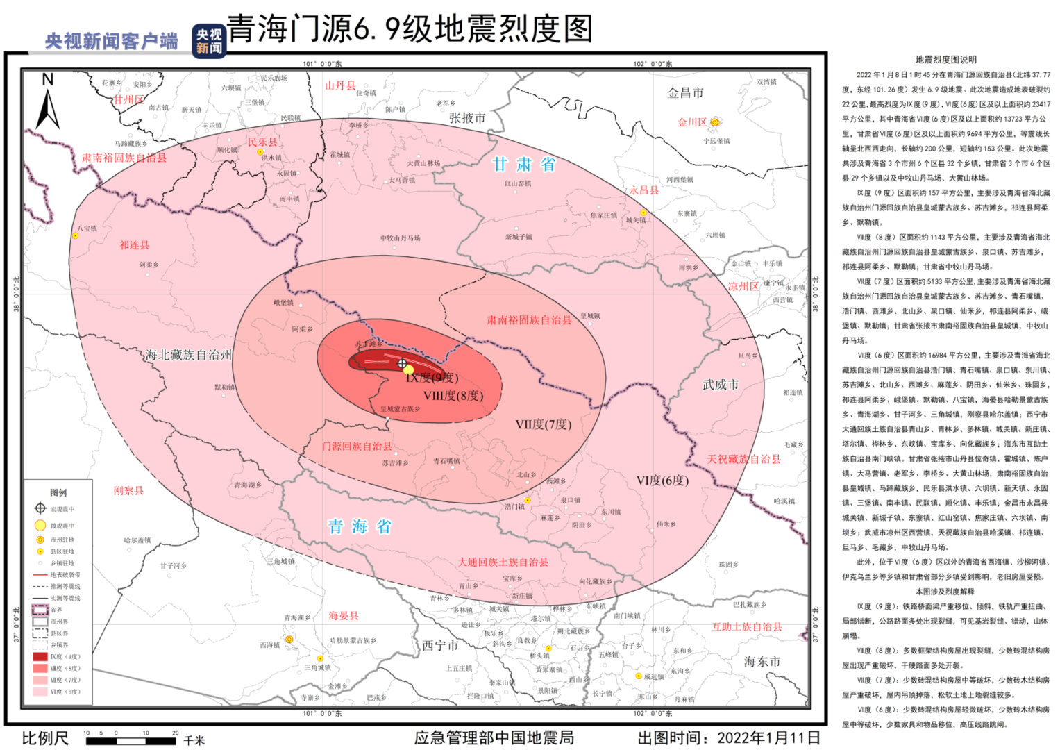 中国地震台网正式测定：台湾台东县发生6.5级地震_凤凰网视频_凤凰网