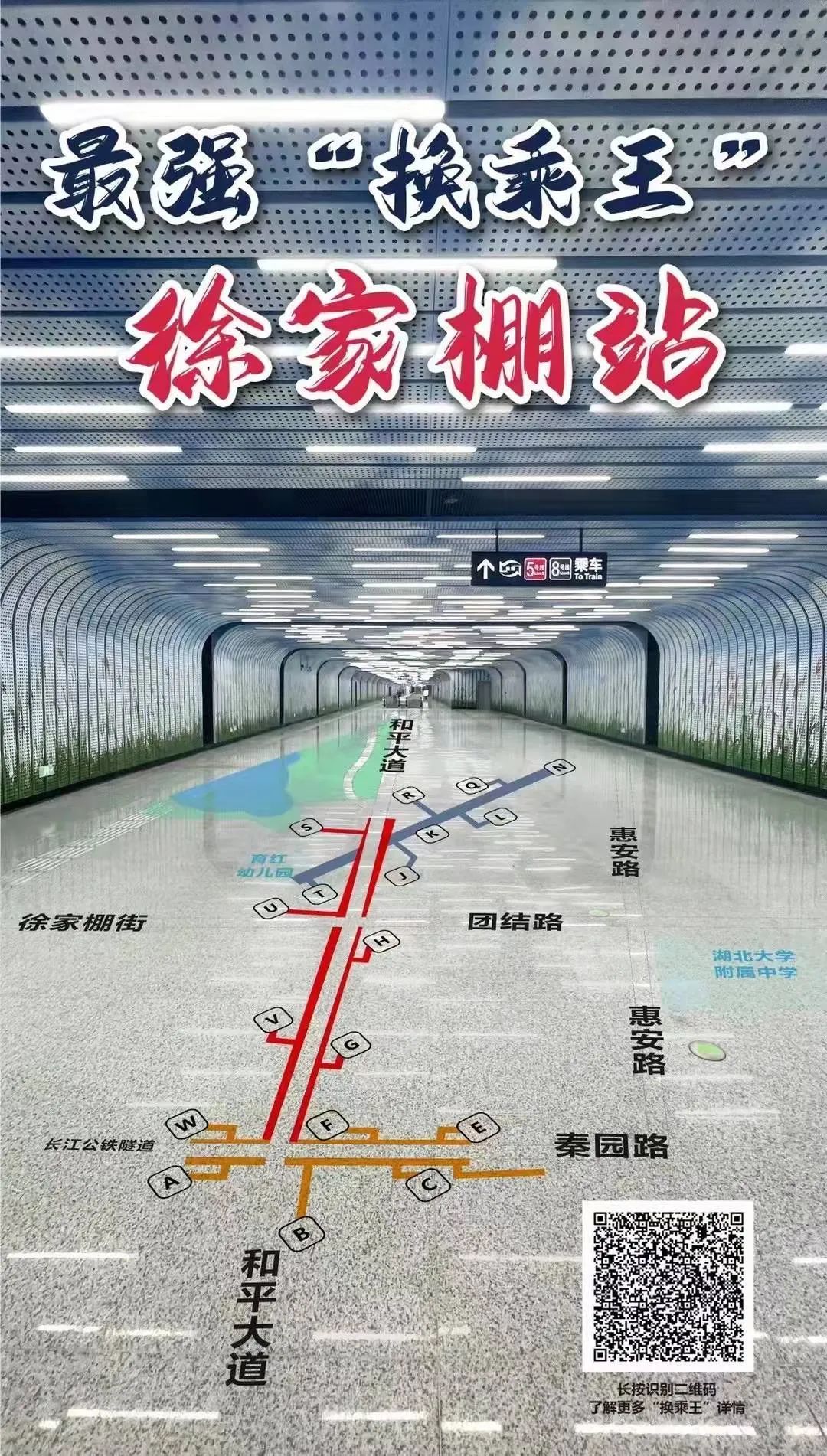 武汉地铁汉东线（汉口-武东）规划（2024第2版）by李小龙 - 知乎