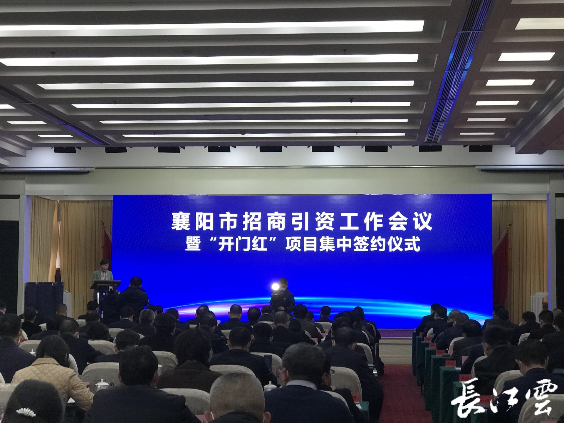 开门红！今天襄阳集中签订15个项目投资协议