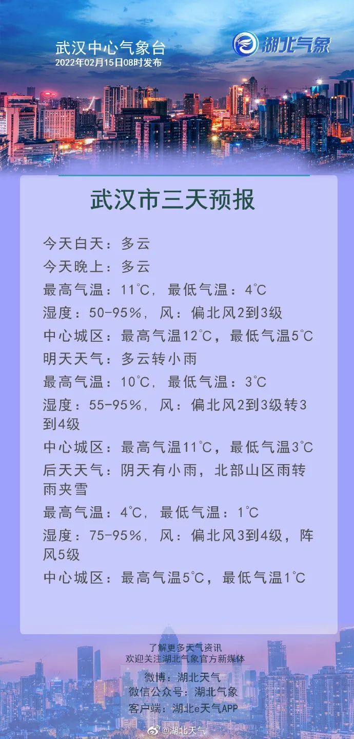 云上通山