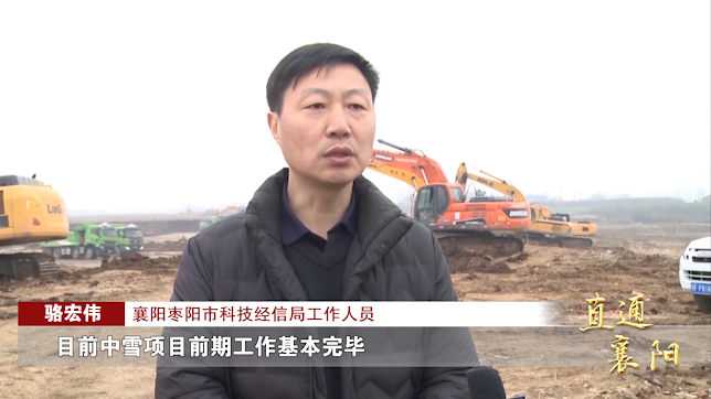 中雪(上海)仓储冷链物流项目,是枣阳2022年重大招商引资项目,项目投资