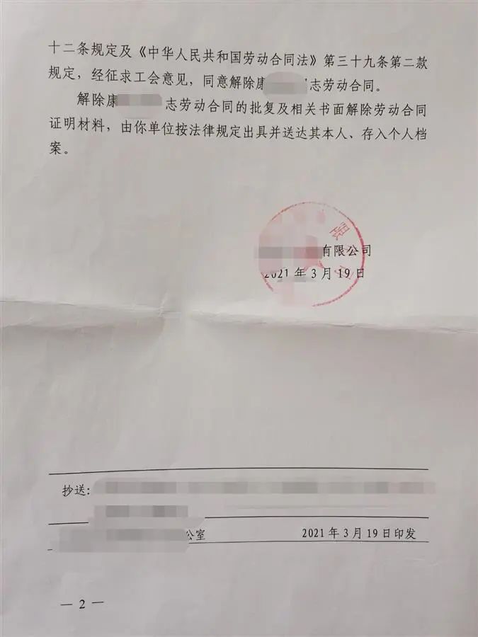 一小伙打听年终奖竟被解聘公司回应