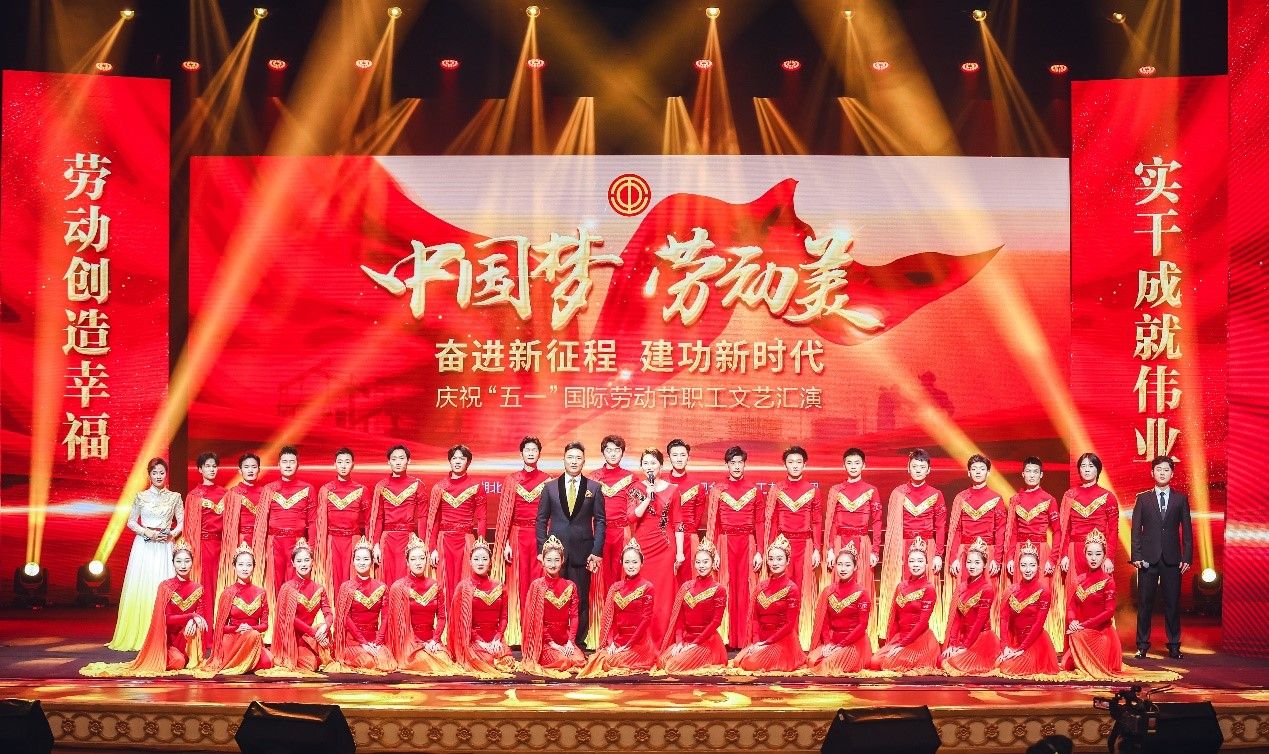 中国梦劳动美奋进新征程建功新时代庆祝五一湖北职工文艺汇演活动精彩