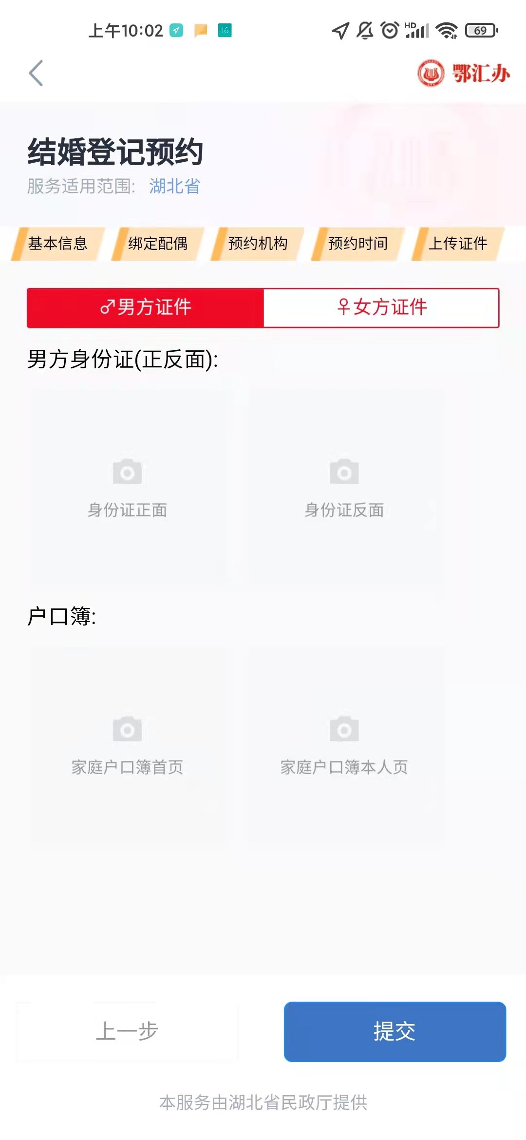 520结婚安排把民政局给你搬来了