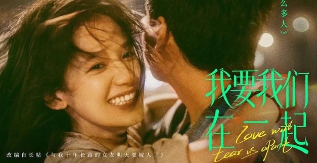 《异兽《天之坑》6部新片以及两部重映片《我要我们在一起》