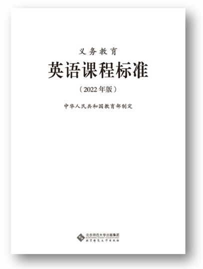 外研社丽声北极星绘本入选义务教育英语课程标准2022年版教学案例