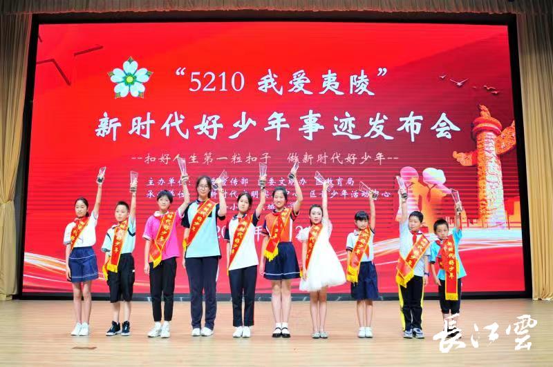 宜昌夷陵分享励志故事厚植文明土壤培育新时代好少年