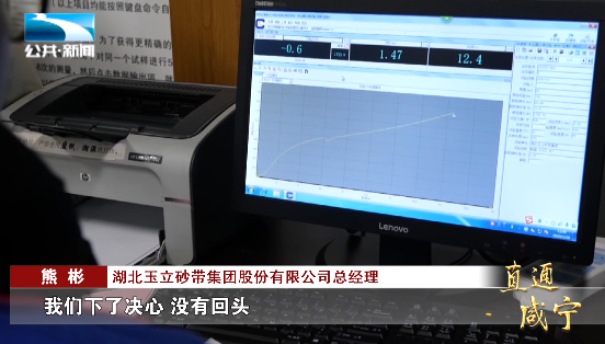 打破国外垄断！“卡脖子”砂带通城造