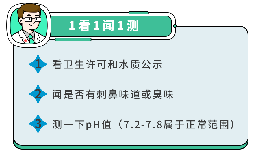 过敏、发烧、皮肤病、红眼病、性病…水上乐园游泳馆还能去吗？医生：做好4件事再去玩水的地方(图13)