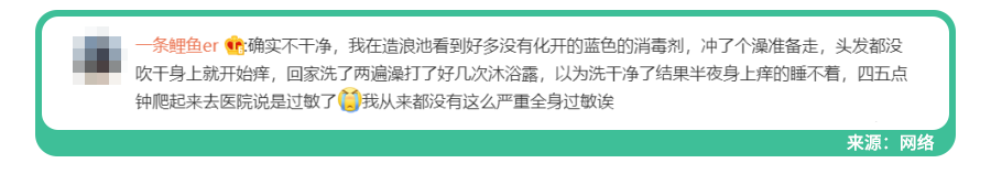 过敏、发烧、皮肤病、红眼病、性病…水上乐园游泳馆还能去吗？医生：做好4件事再去玩水的地方(图7)