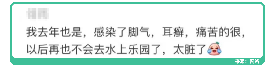 过敏、发烧、皮肤病、红眼病、性病…水上乐园游泳馆还能去吗？医生：做好4件事再去玩水的地方(图8)