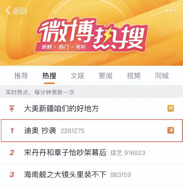 微博热搜!迪奥公开抄袭汉服马面裙引争议 微博热搜!迪奥公开抄袭汉服马面裙引争议