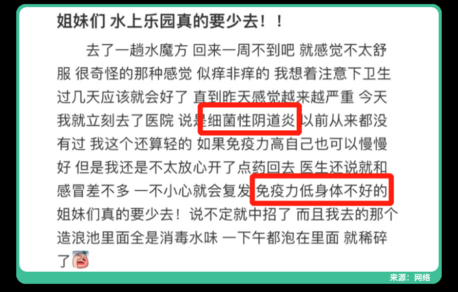 过敏、发烧、皮肤病、红眼病、性病…水上乐园游泳馆还能去吗？医生：做好4件事再去玩水的地方(图11)