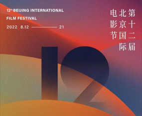 北京国际电影节今日开幕式红毯直播世界电影进入北京时间