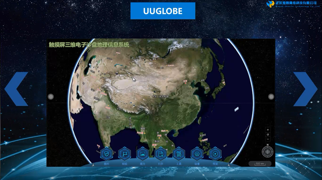 地理信息系统开发
