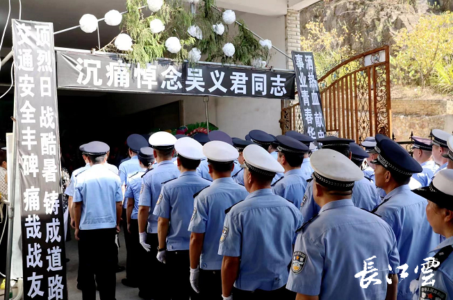 咸宁通山举行36岁牺牲辅警吴义君遗体告别仪式_云上通山