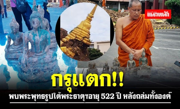 泰国清迈银庙522年老佛塔倒塌！