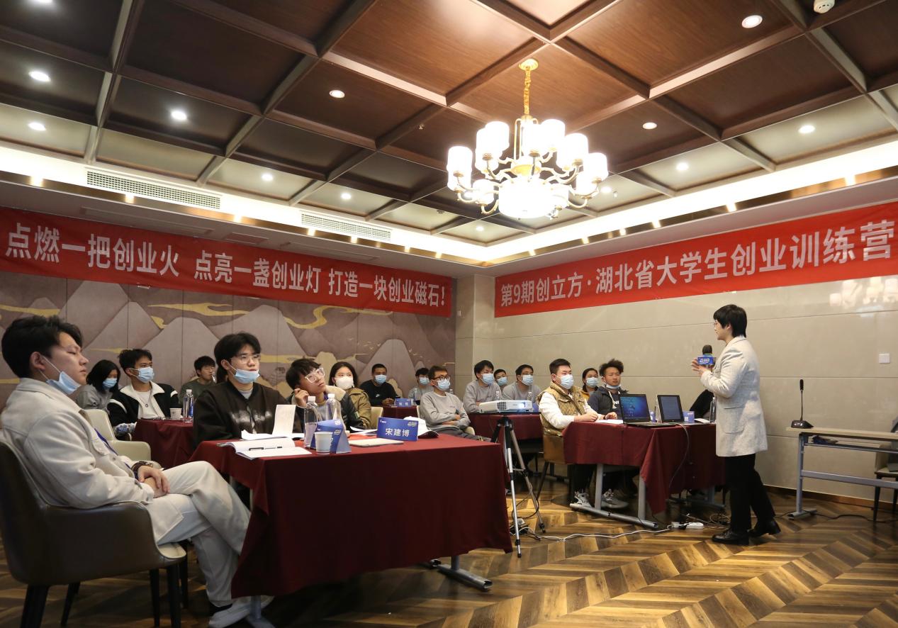 第9期创立方湖北省大学生创业训练营成功举办