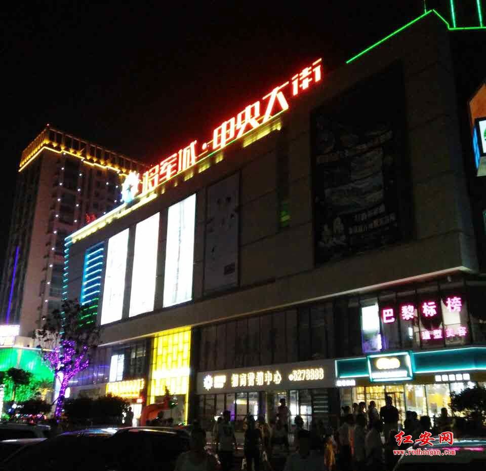 如今将军城(夜景)_云上红安