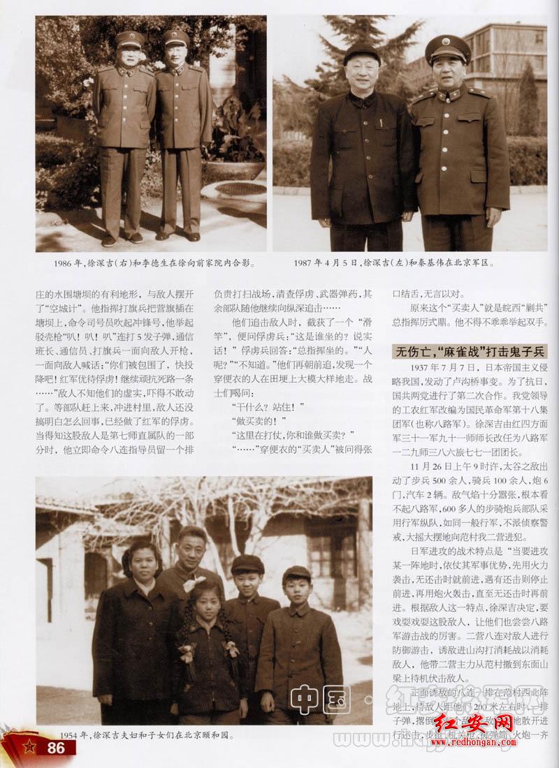 徐深吉