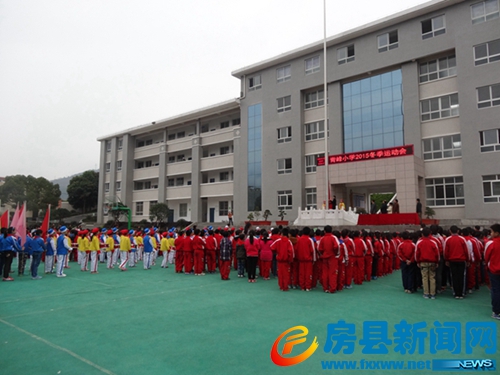 房县青峰小学举行冬季运动会