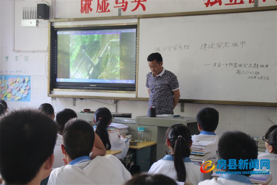 房县一中举行2016年地震应急避震疏散逃生演练活动