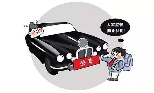 公款送礼公车私用 武汉宜昌咸宁多名干部被通报