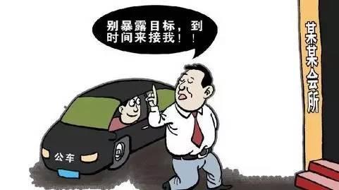 公款送礼公车私用 武汉宜昌咸宁多名干部被通报