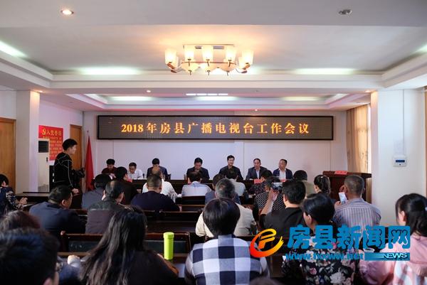 房县广播电视台立足新起点实现新跨越