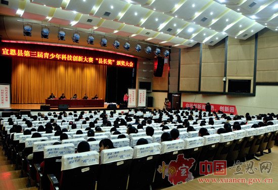 宣恩颁发青少年科技创新“县长奖”