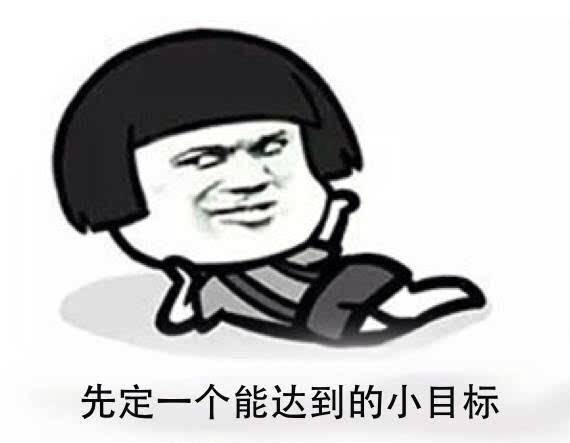  FUN来了161127:学了几个新词：相由薪生 丧薪病狂
