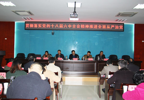 州卫生计生委贯彻落实十八届六中全会现场
