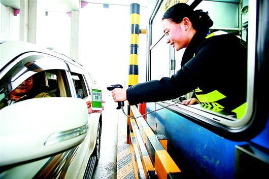 高速公路扫码收费 明年将实现全省高速全覆盖