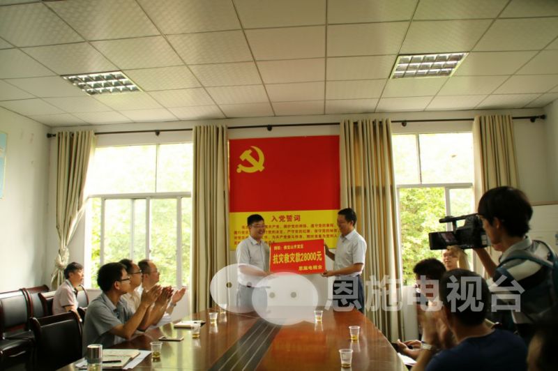 捐款