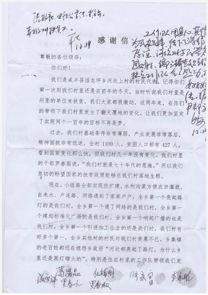 扶贫成效入心坎，老乡寄来感谢信202