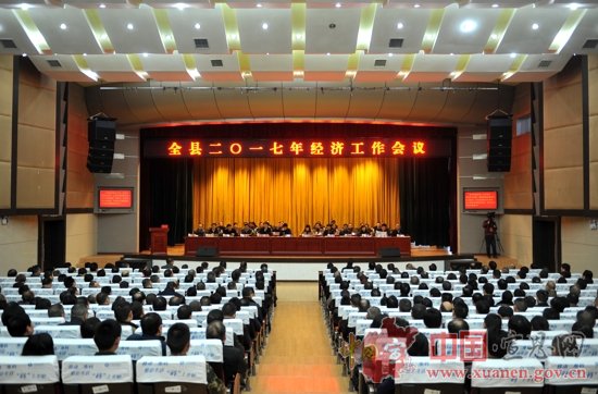  实现经济发展新突破 为率先提前建成全面小康社会奠定基础
