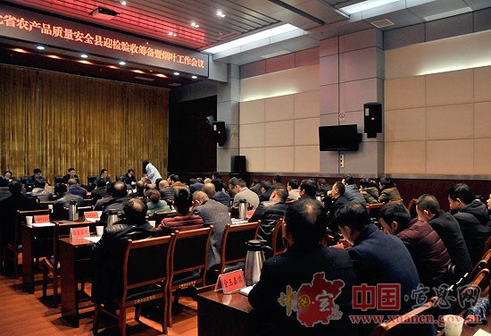 宣恩部署创建省级农产品质量安全县迎检验收及2017年烟叶生产工作