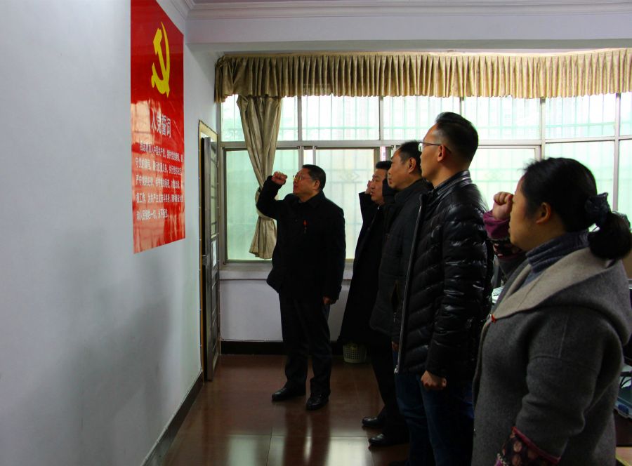 重温入党誓词