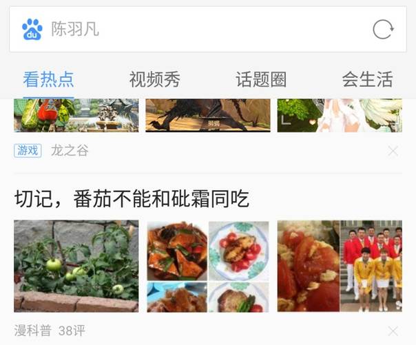 FUN来了170413:番茄居然不能跟砒霜同吃 番茄真可怕