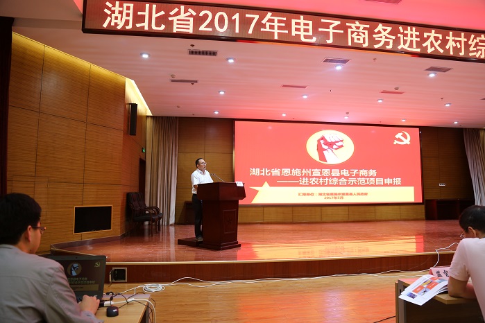 77宣恩县人民政府副 县长李家锦现场陈述