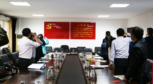 重温入党誓词