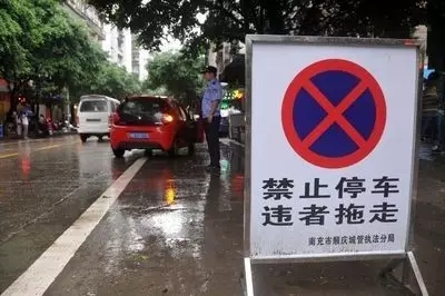 "禁止长时间停车"到底是几分钟?真相在这!