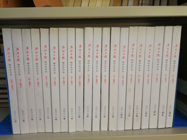 恩施日报（2010-2014）缩微版