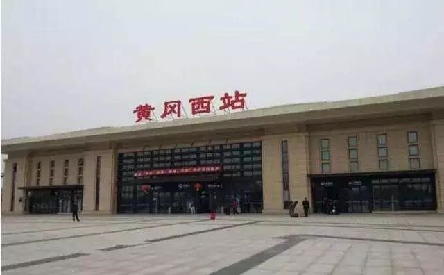 线路从武冈城际铁路黄冈东站引出,经浠水县,蕲春县,武穴市,黄