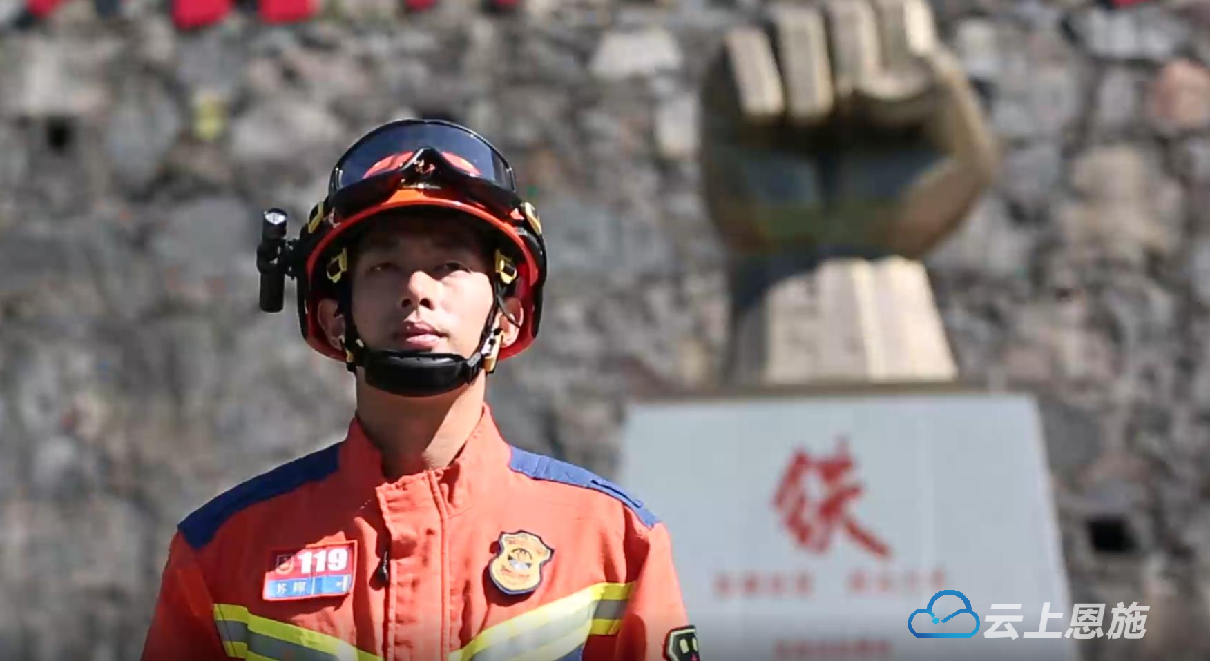 恩施州消防员苏辉入围第二届“荆楚楷模·最美消防卫士”